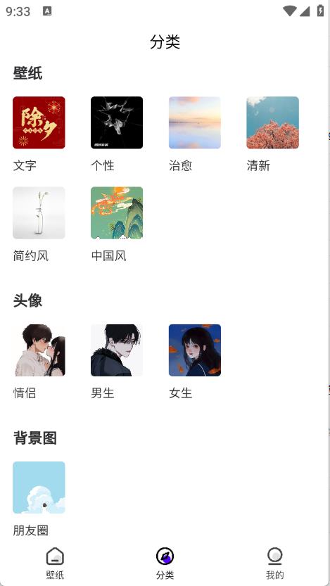米妮桌面(图3)