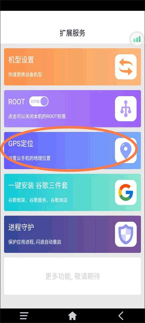 雷电云手机(图7)