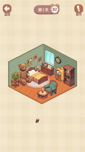 收纳我的小屋2(图3)