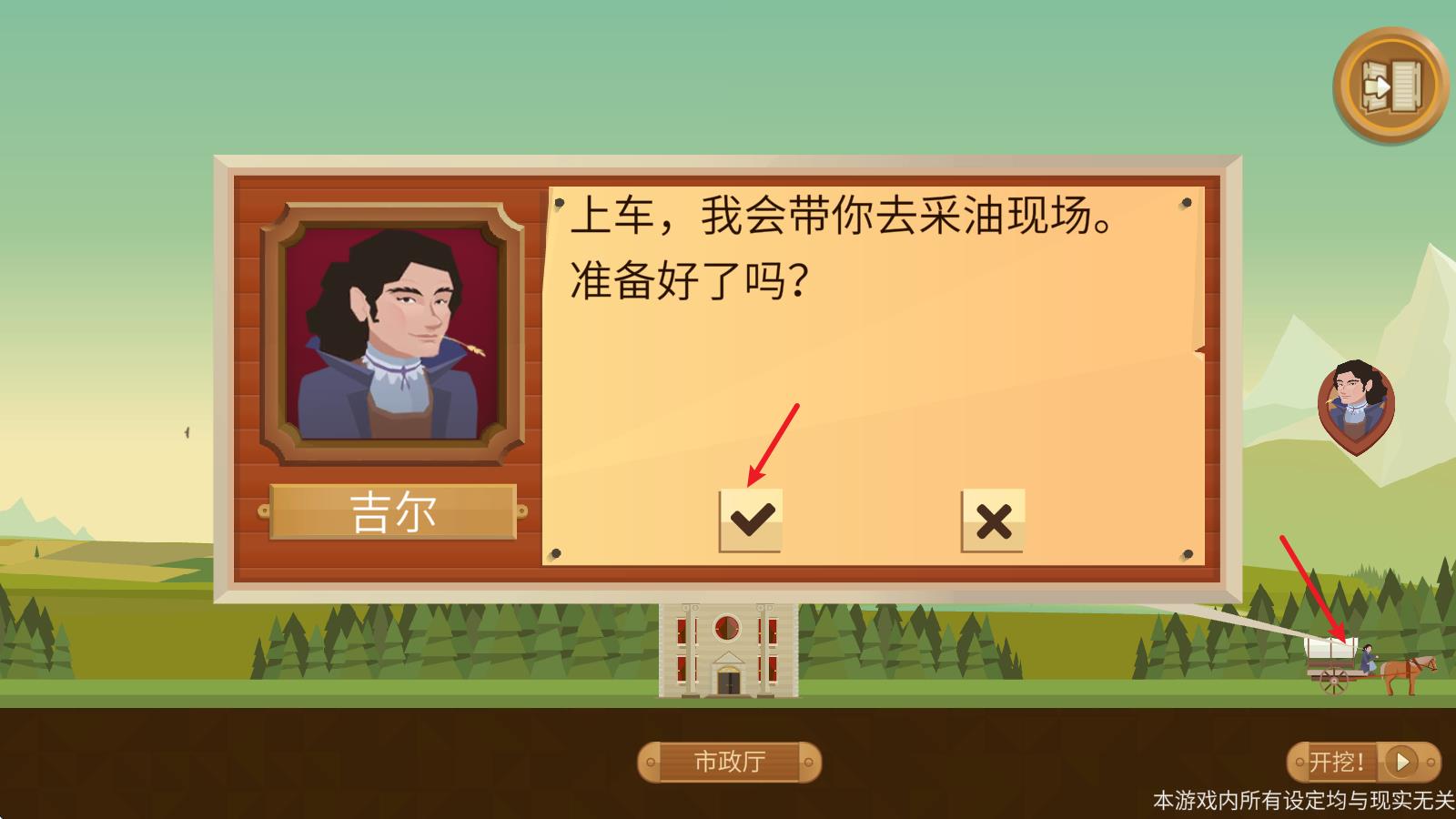 石油大亨手机版(图3)