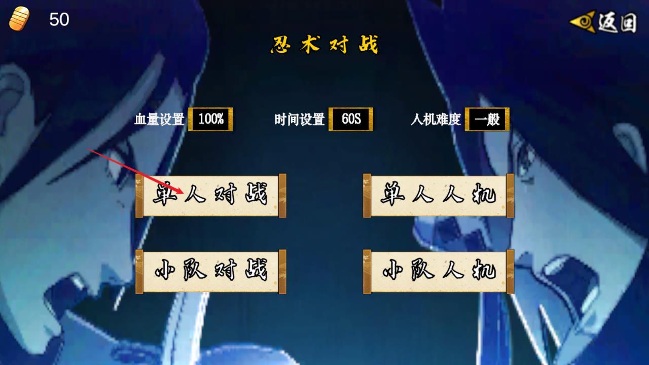 像素火影次世代最新版(图10)