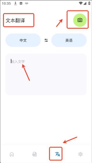 泡泡翻译(图5)