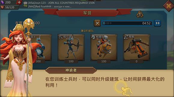 王国纪元国际服(图5)