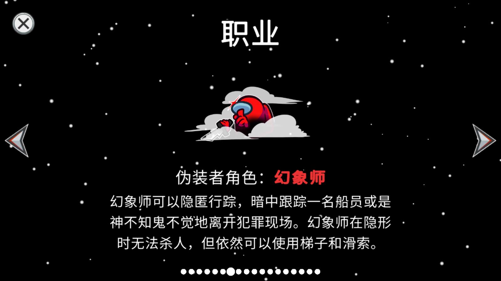 among us(图13)