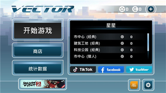 矢量跑酷最新版(图2)