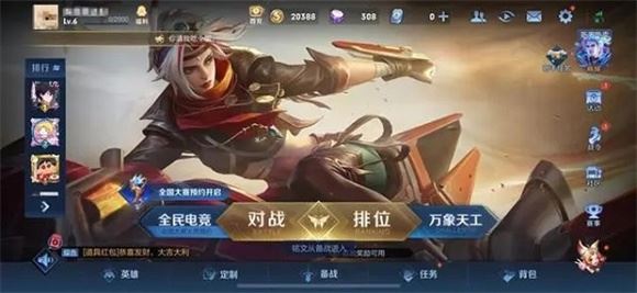 王者荣耀国际服官方版(图21)