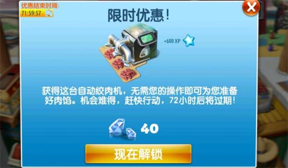 Cooking Fever(图18)