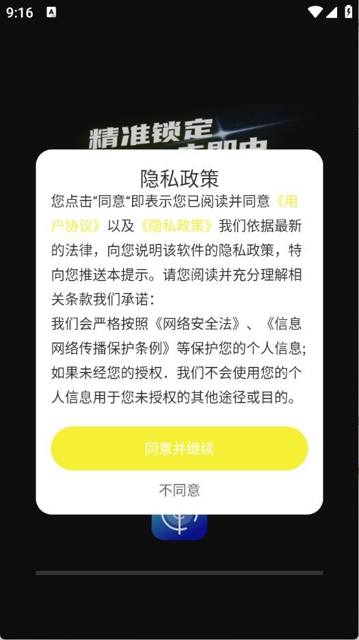 准心游戏助手(图1)
