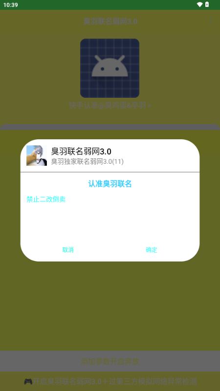 臭羽联名弱网3.0(图2)