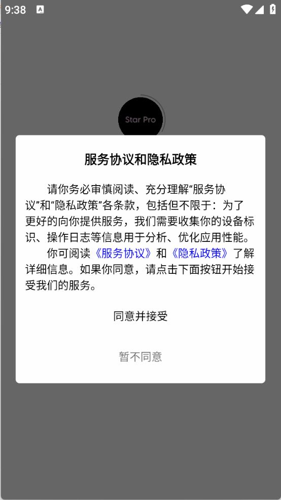 StarPro社区(图1)