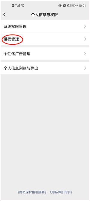 王者荣耀官方版(图12)