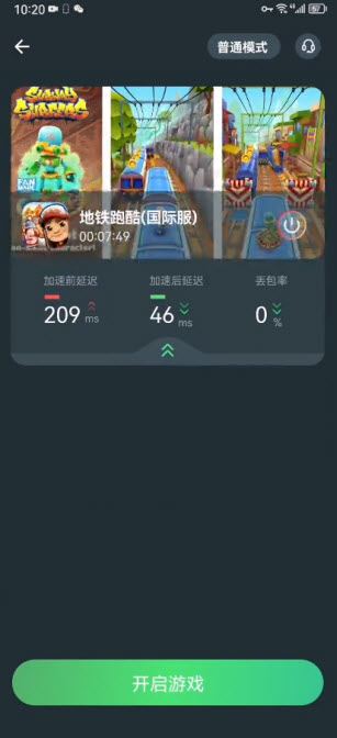 地铁跑酷国际服(图17)