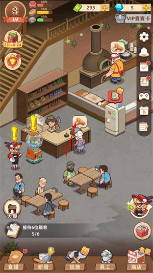 我的面包房物语(图1)
