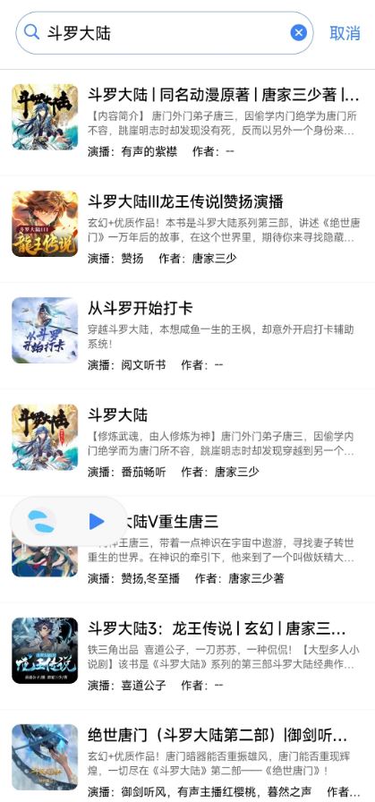 唔语听书(图1)
