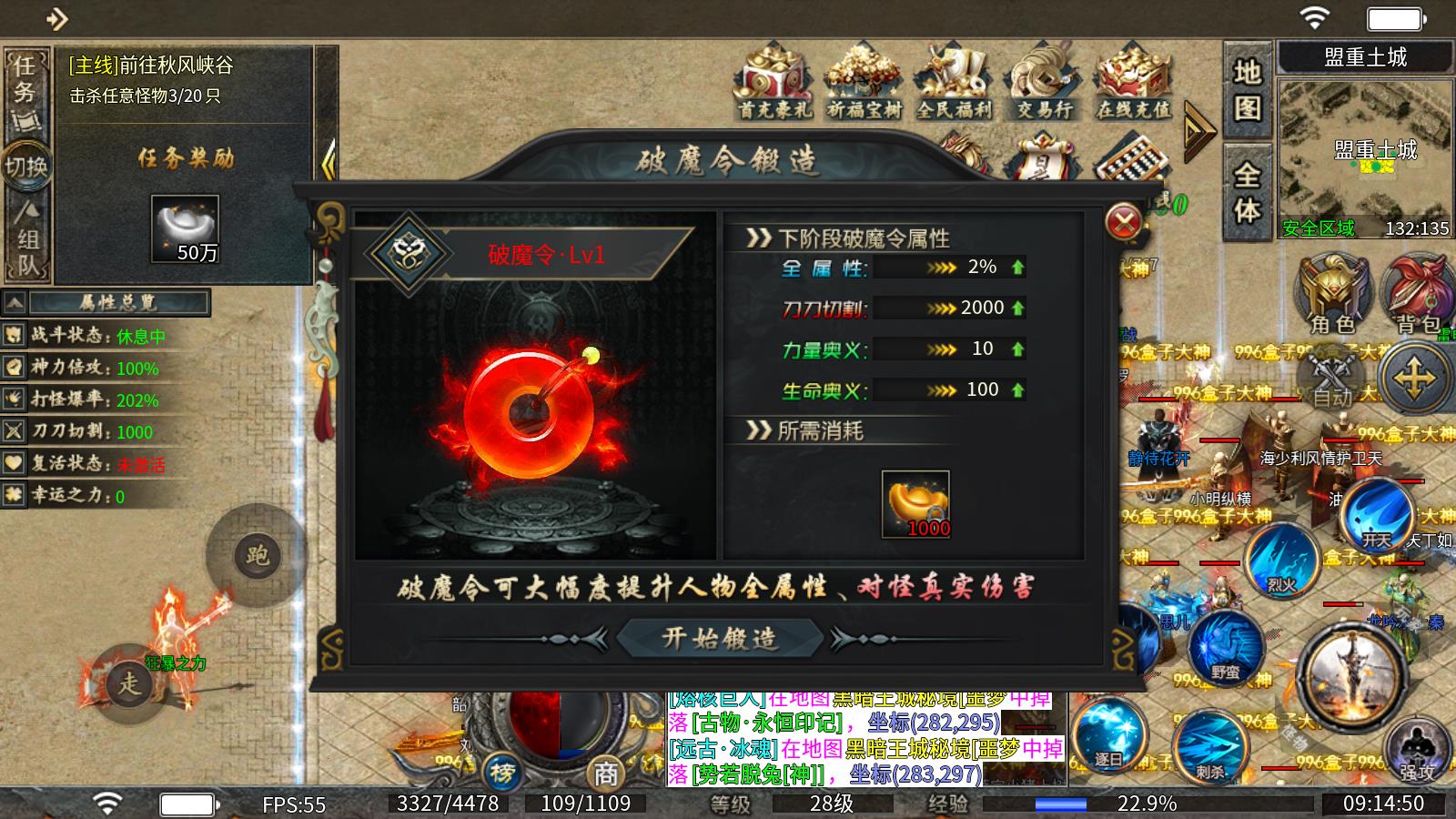 噬龙专属沉默(图2)