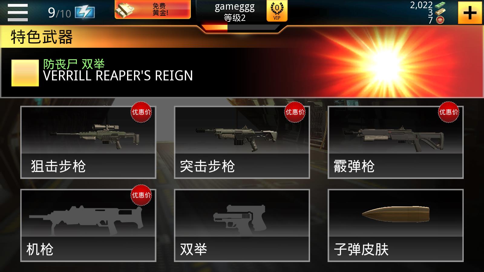 狙击先锋(图11)