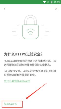 AdGuard(图3)