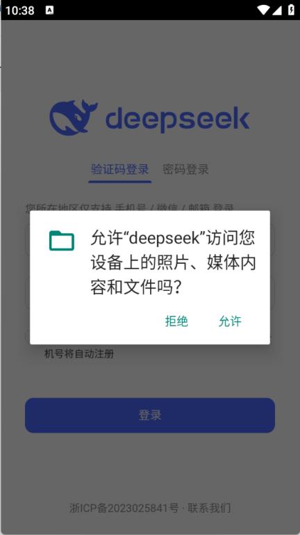 deepseek手表版(图1)