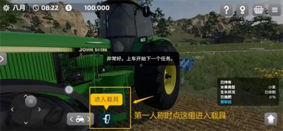 模拟农场23(图6)