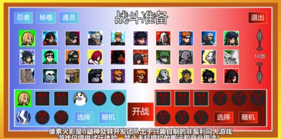 像素火影网页版(图9)