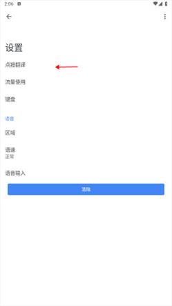 谷歌翻译官方正版(图5)