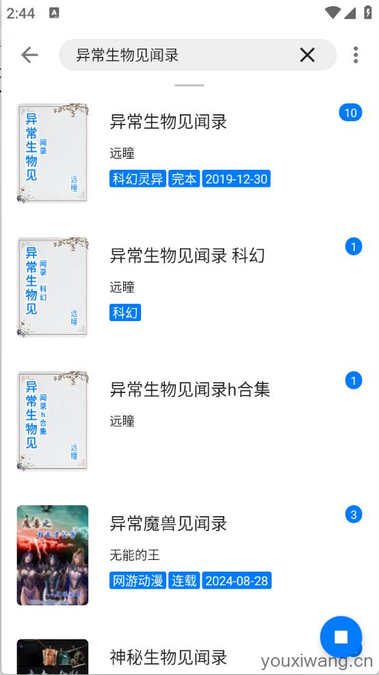 书海小说免费阅读(图1)