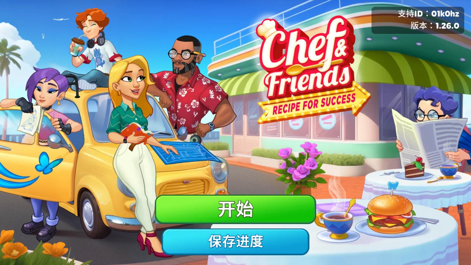 厨友乐(图1)
