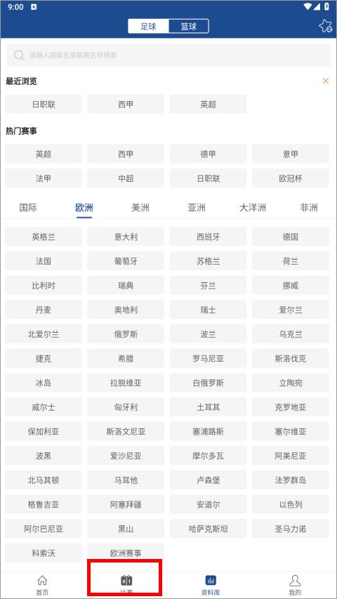 篮箭体育比分(图1)