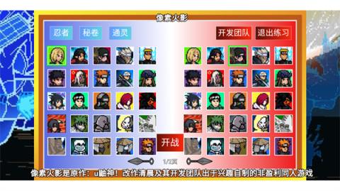 像素火影干柿鬼鲛版(图5)