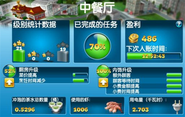 烹饪发烧友2025最新版(图5)