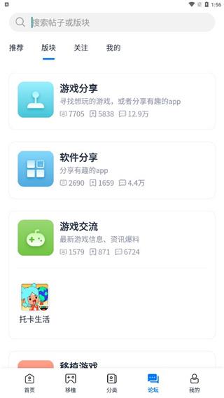 爱吾游戏宝盒(图5)