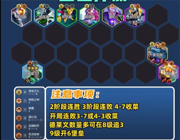 金铲铲之战(图8)