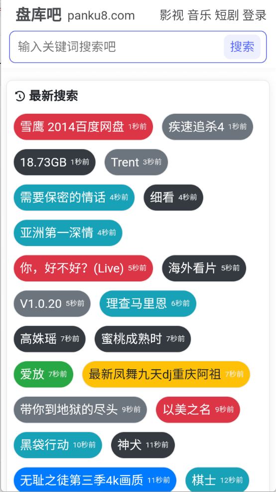 盘库吧(图1)