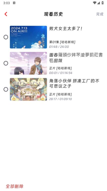 咕咕番(图8)