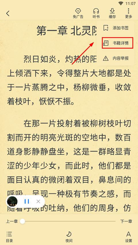淘小说(图7)
