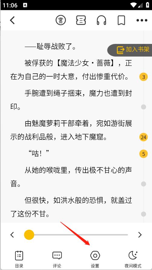 刺猬猫阅读官方版(图2)