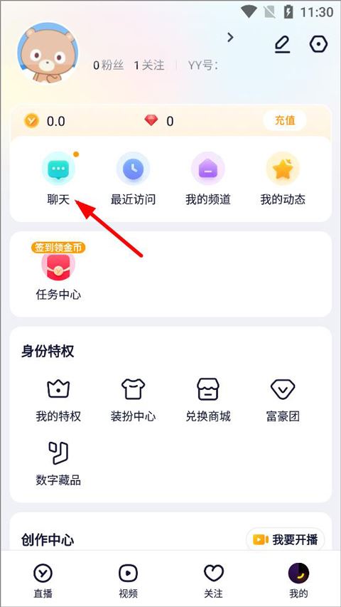 YY语音(图1)