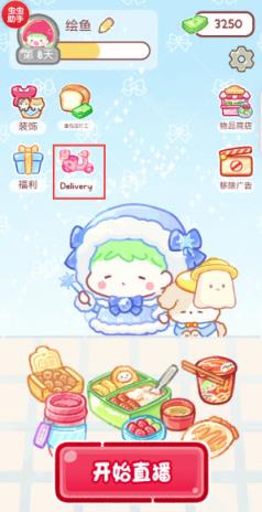 糖葫芦达人国际版(图2)
