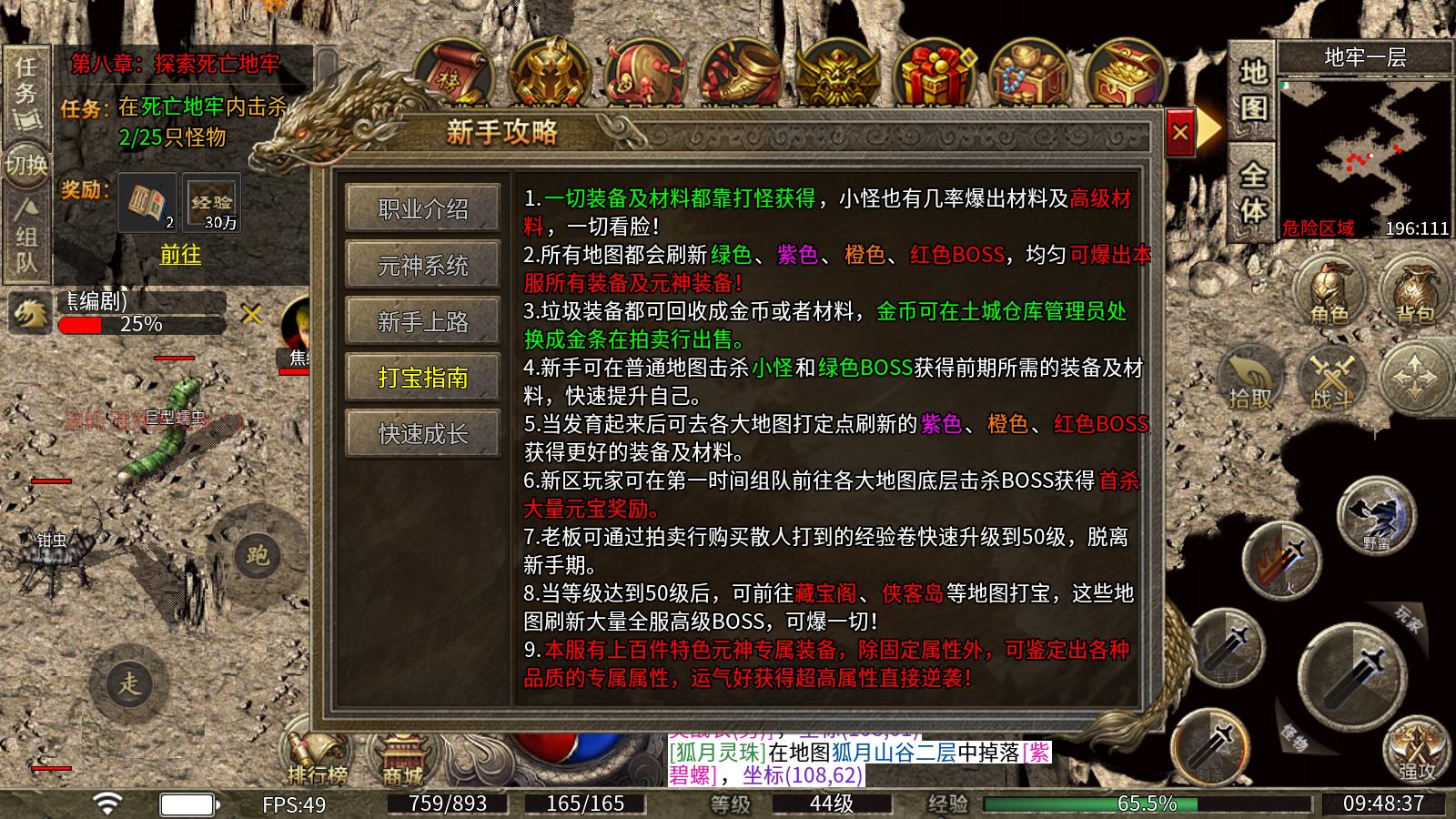 明威传奇十二职业(图3)