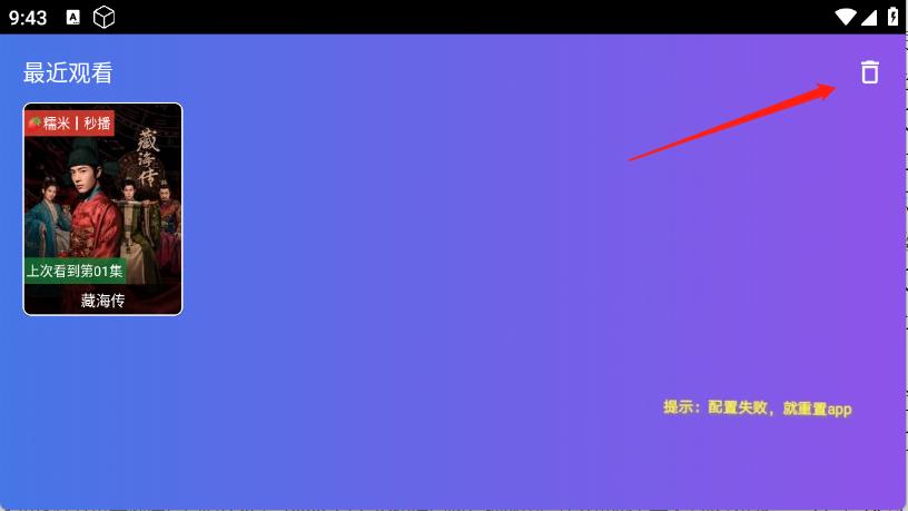 饭太硬(图5)