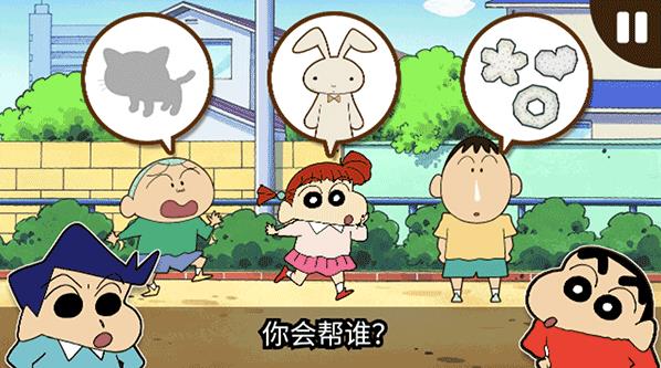 蜡笔小新之小帮手大作战(图3)