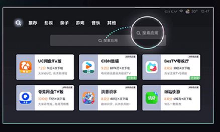 BesTV粤视厅(图2)