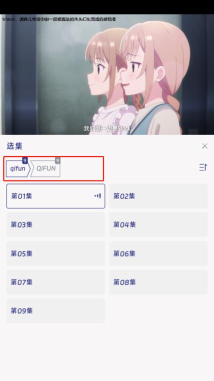 QiFun(图5)