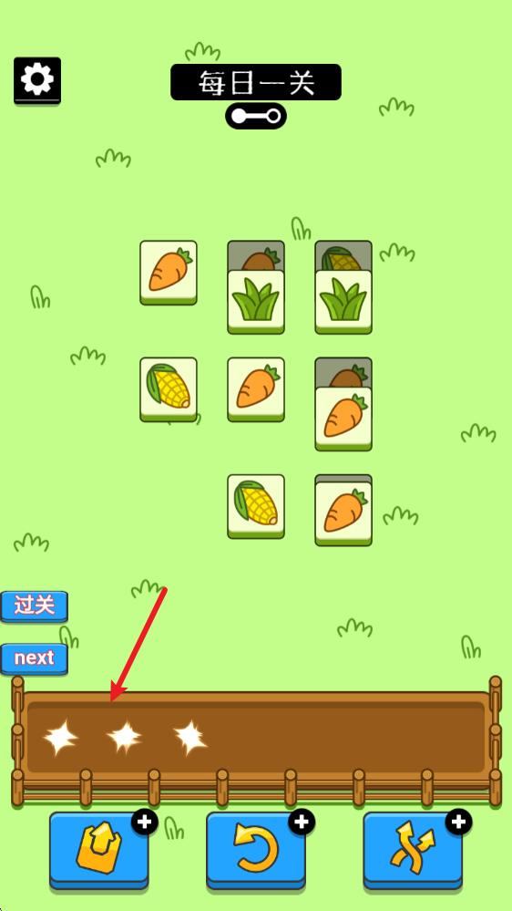 羊了个羊(图3)
