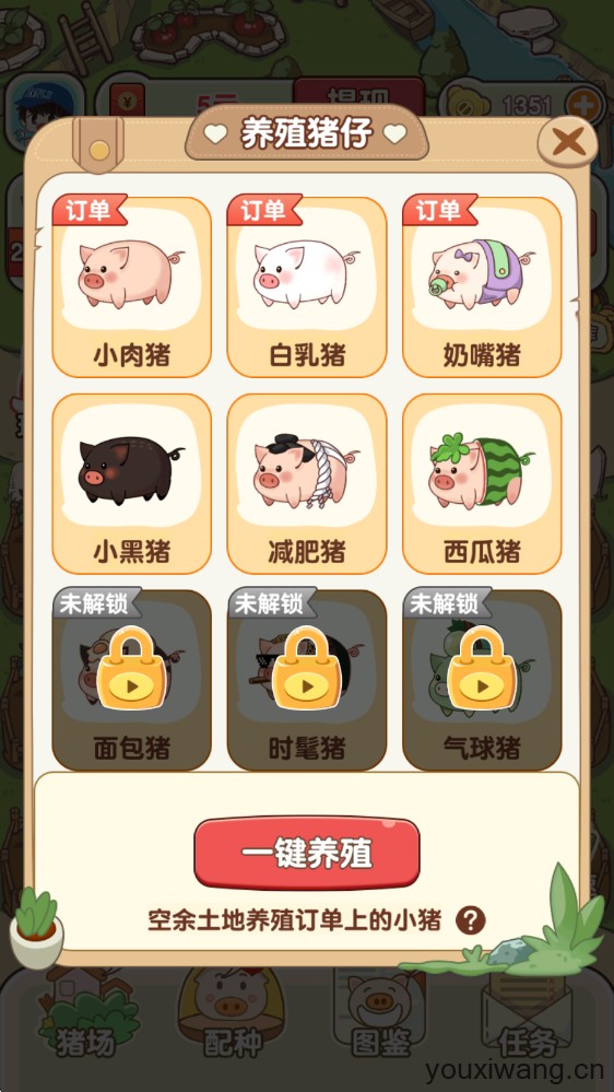 猪猪多福(图3)