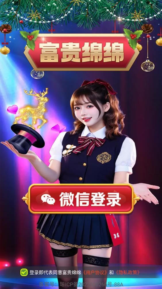 富贵绵绵(图1)