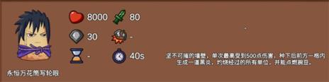 PVZLG火影版(图4)