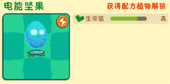 植物大战僵尸3国际版(图11)