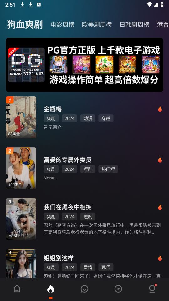 电影猎手(图1)