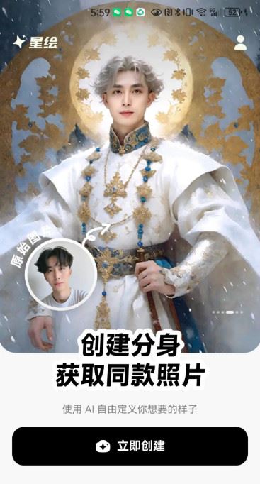 星绘(图1)